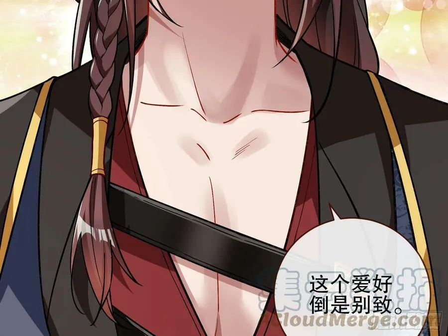 暴君的报恩 第21页