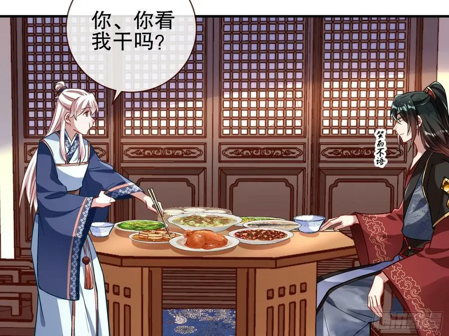 暴君的报恩 第24页