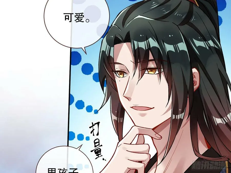 暴君的报恩 第26页