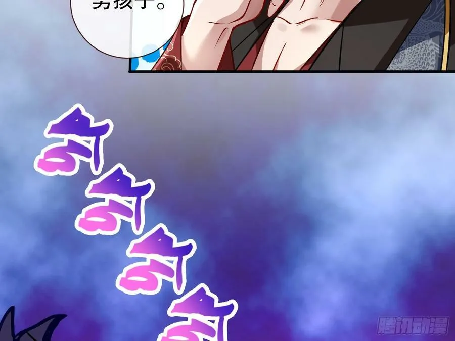 暴君的报恩 第27页
