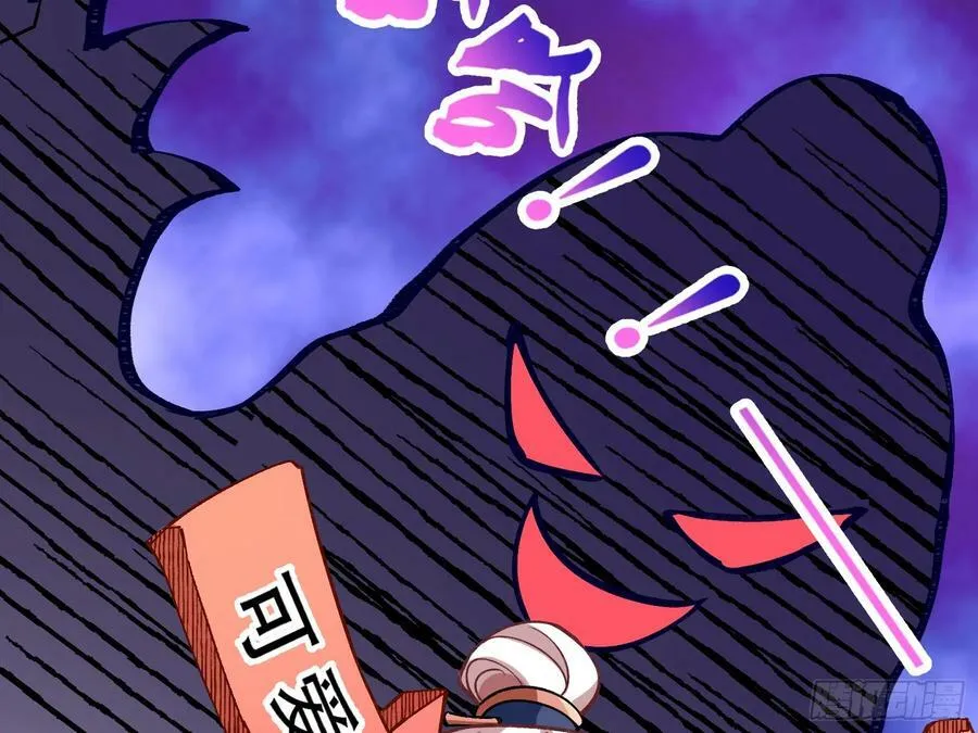 暴君的报恩 第28页