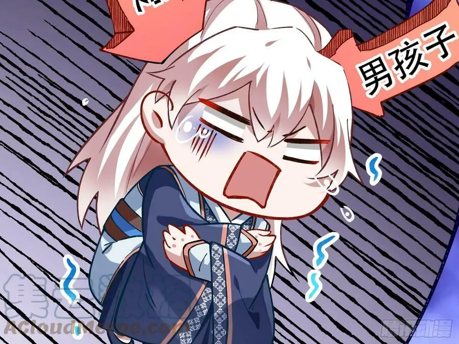 暴君的报恩 第29页