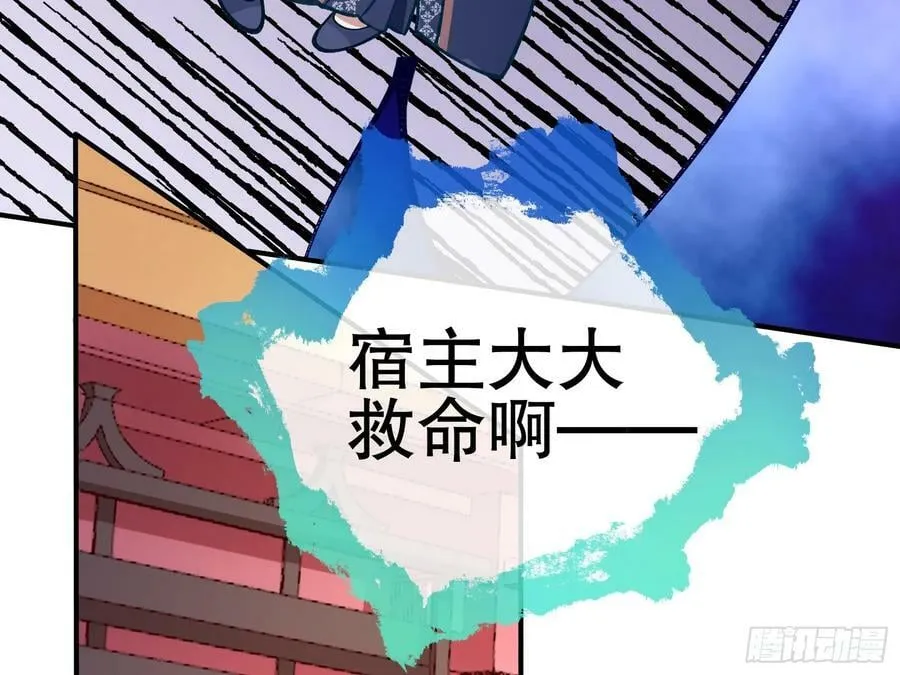 暴君的报恩 第30页