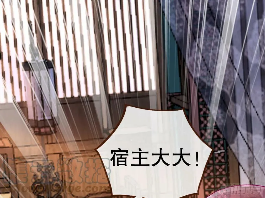 暴君的报恩 第33页