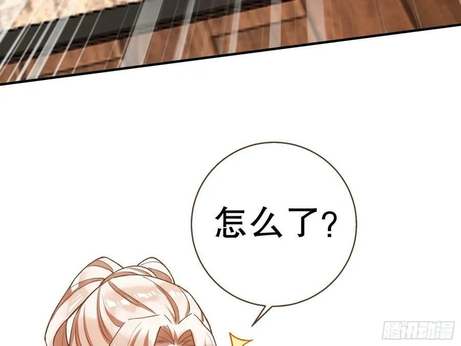 暴君的报恩 第36页