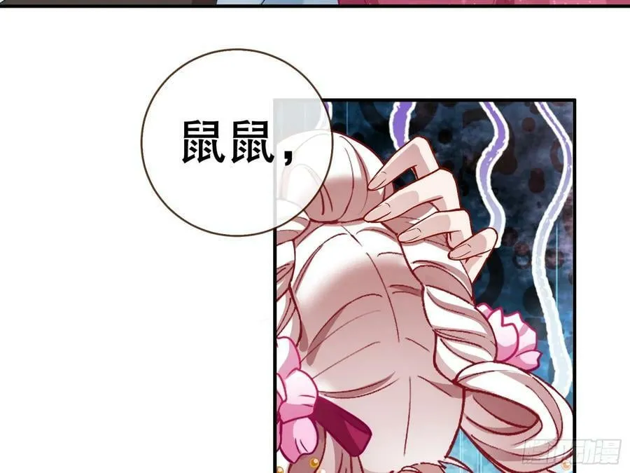 暴君的报恩 第39页