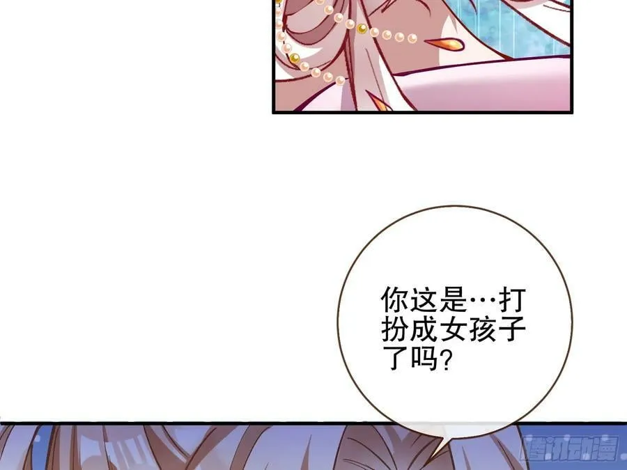 暴君的报恩 第40页