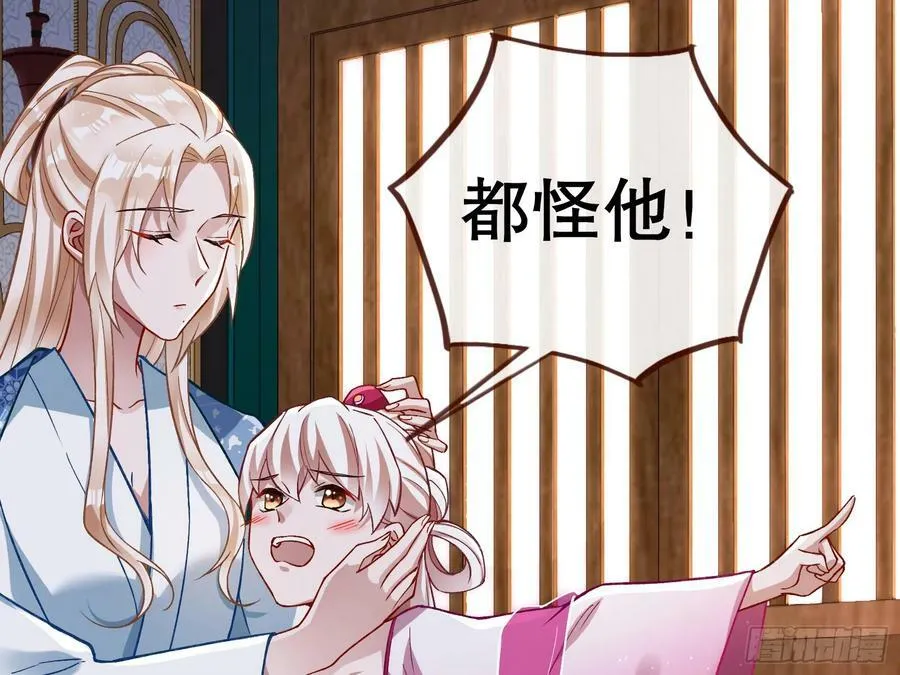 暴君的报恩 第44页
