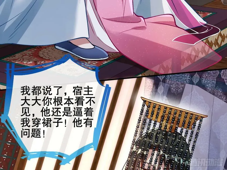 暴君的报恩 第46页