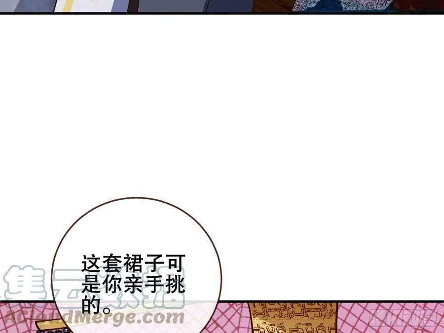 暴君的报恩 第49页