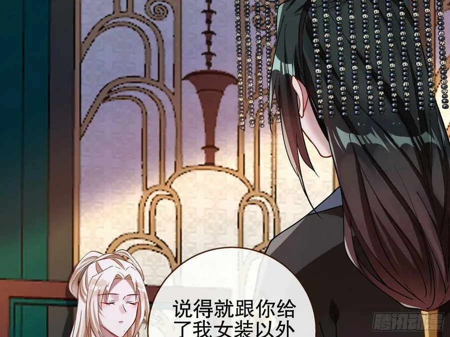 暴君的报恩 第54页