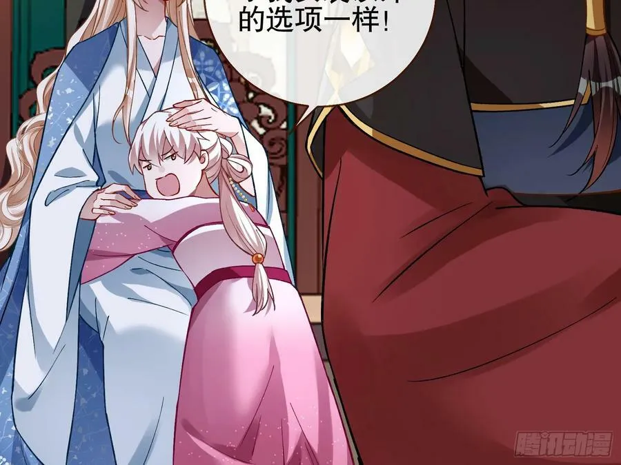 暴君的报恩 第55页