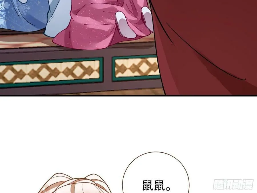 暴君的报恩 第56页