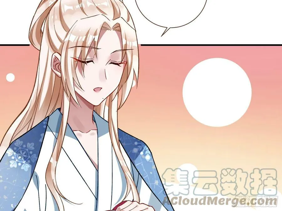 暴君的报恩 第57页