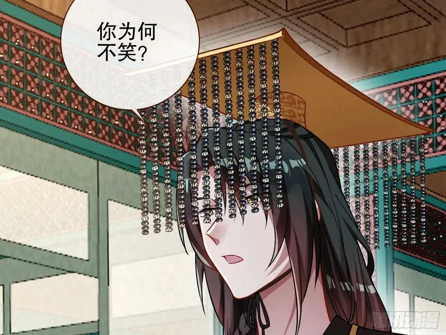 暴君的报恩 第59页