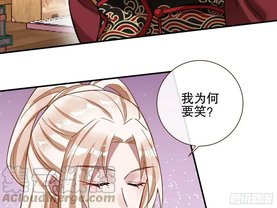 暴君的报恩 第61页