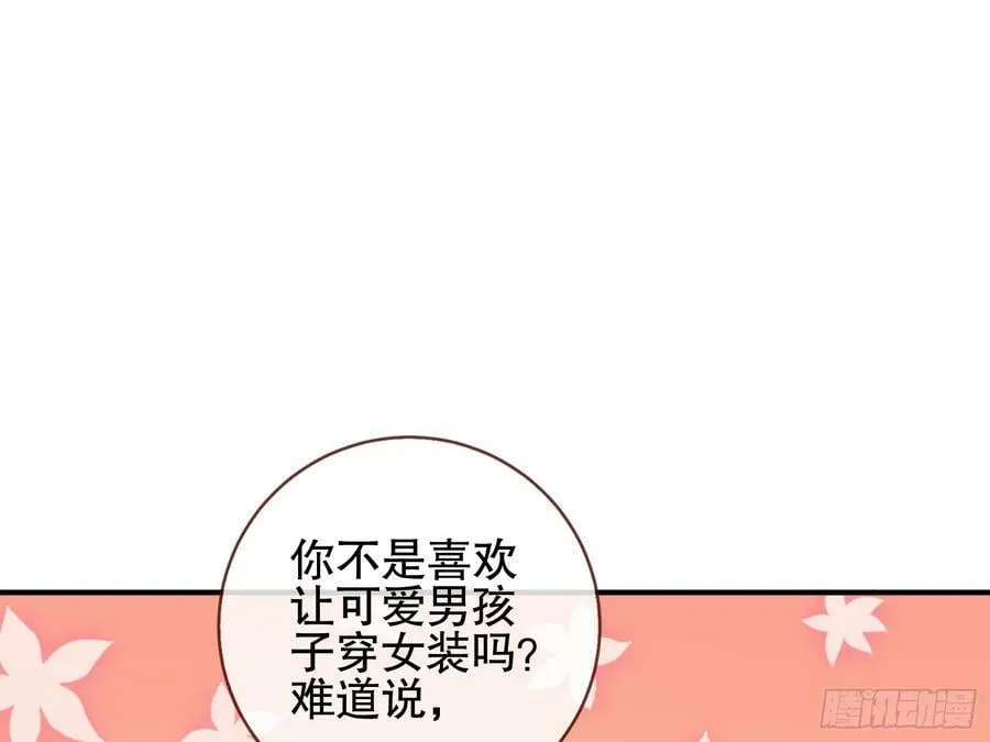 暴君的报恩 第63页