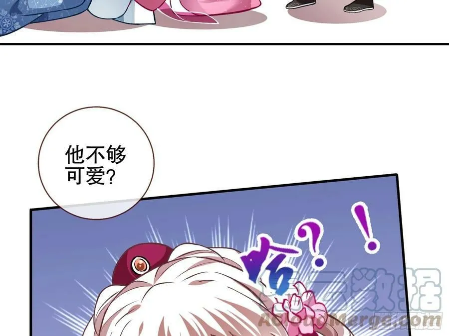 暴君的报恩 第65页