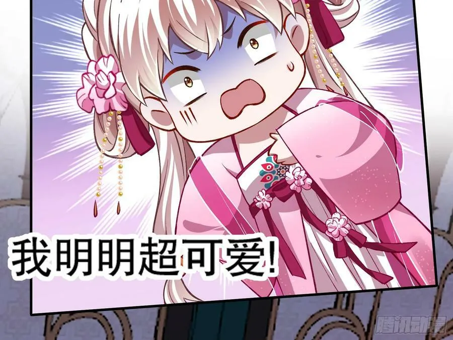 暴君的报恩 第66页