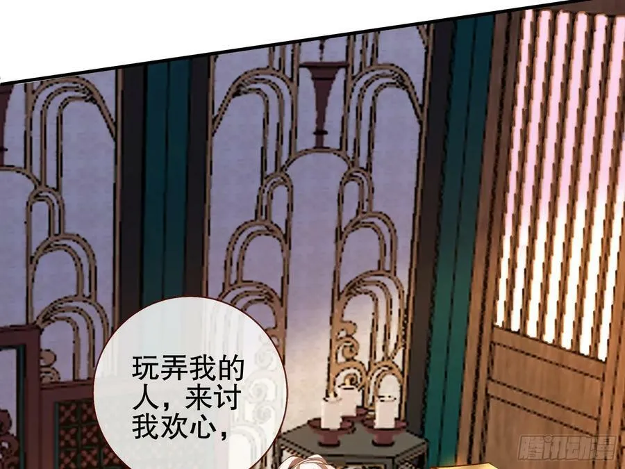 暴君的报恩 第70页