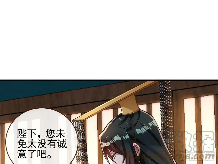 暴君的报恩 第73页