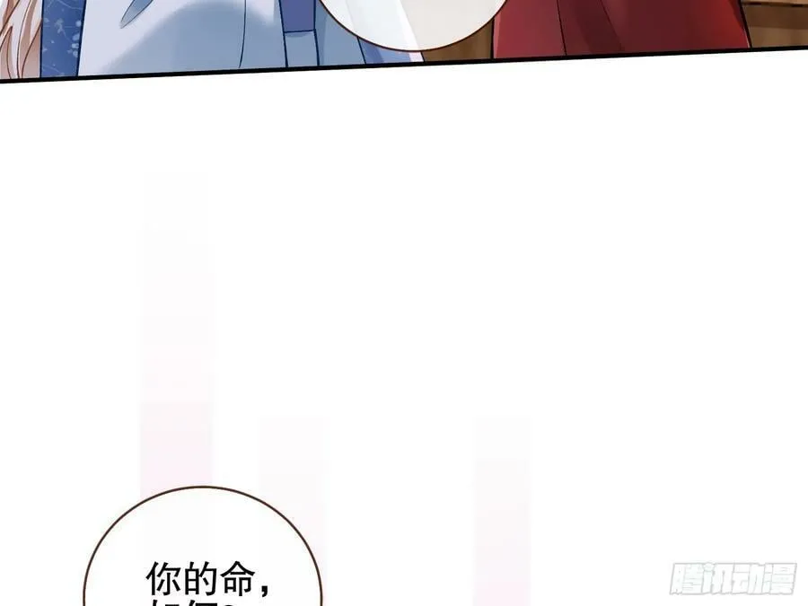 暴君的报恩 第75页