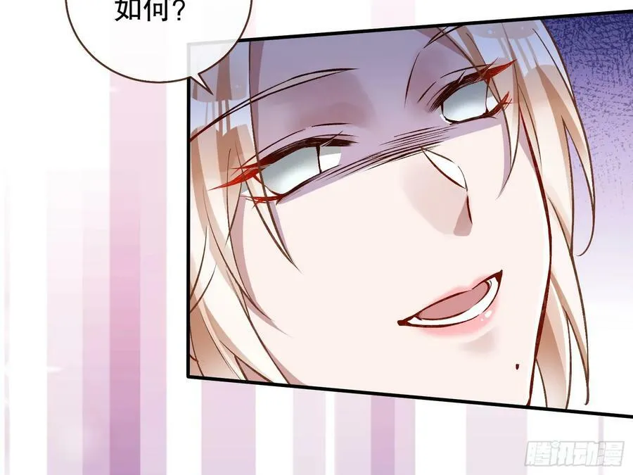 暴君的报恩 第76页