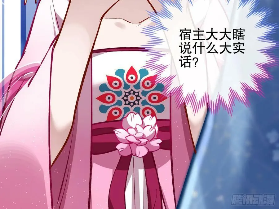 暴君的报恩 第78页