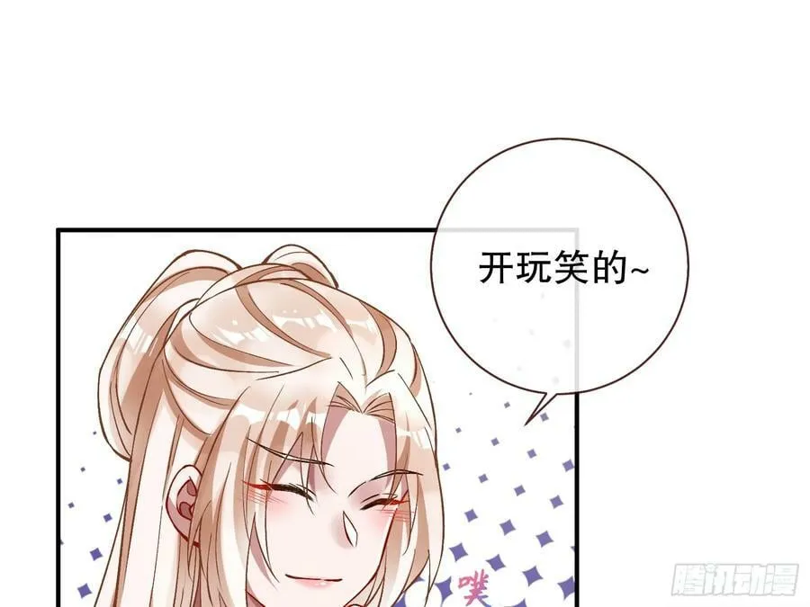 暴君的报恩 第83页