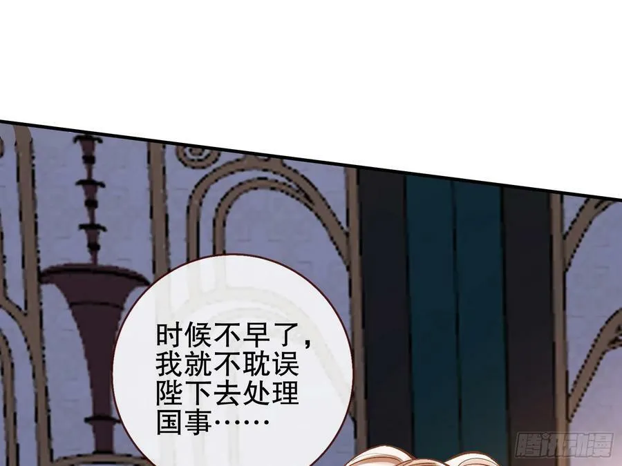 暴君的报恩 第88页