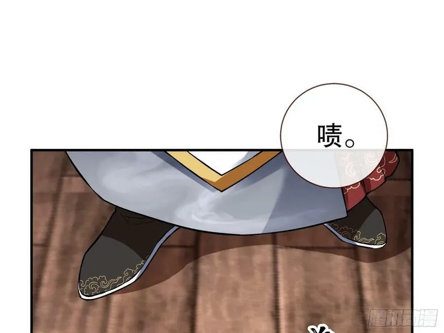 暴君的报恩 第91页