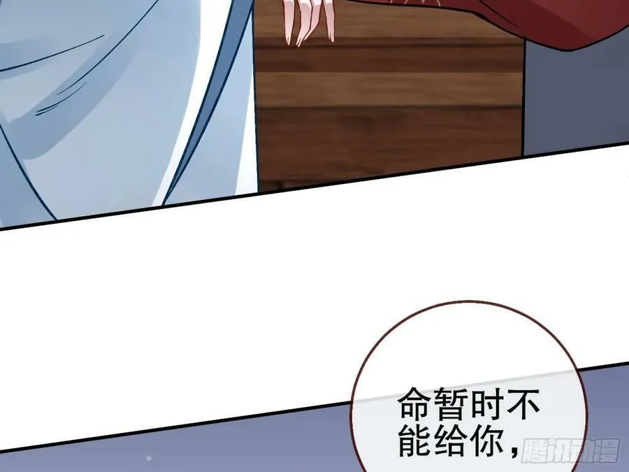 暴君的报恩 第96页
