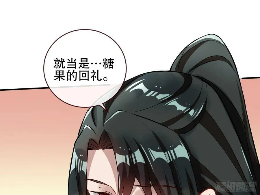 暴君的报恩 第103页