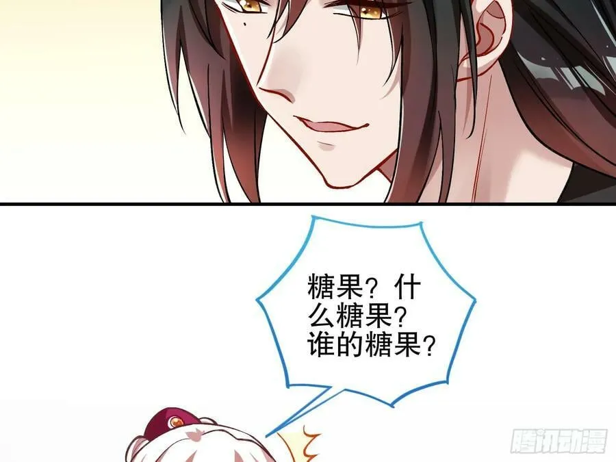 暴君的报恩 第104页