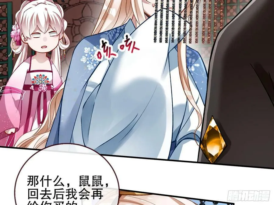暴君的报恩 第107页