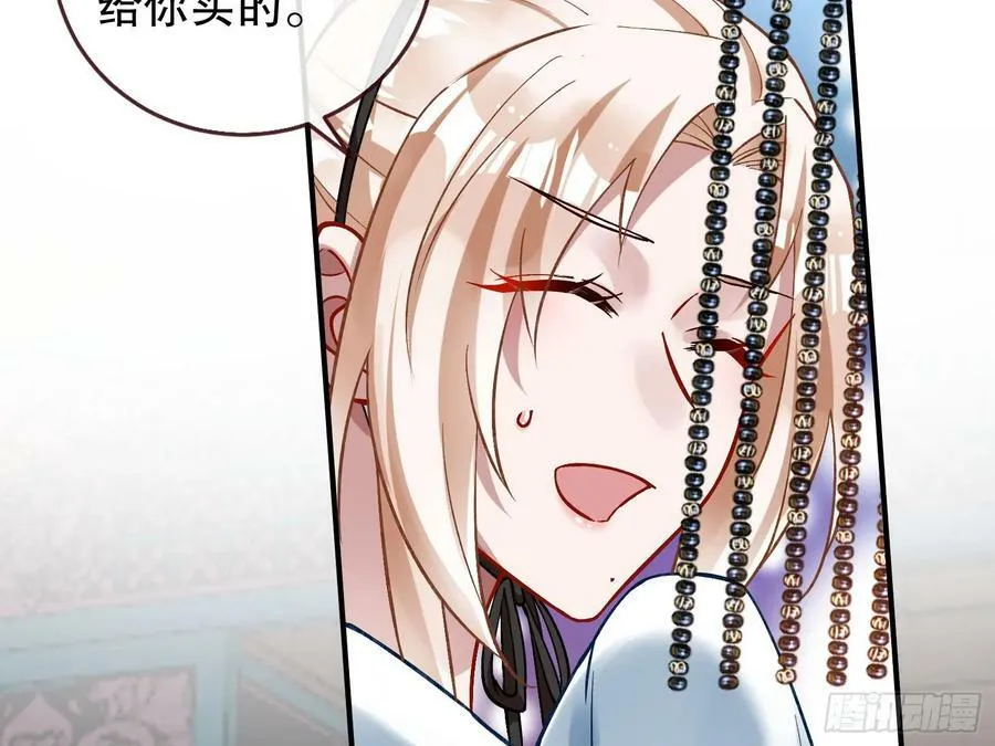 暴君的报恩 第108页