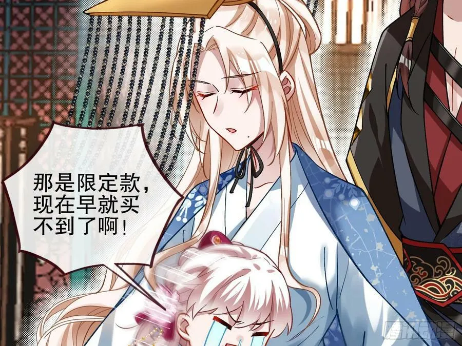 暴君的报恩 第110页