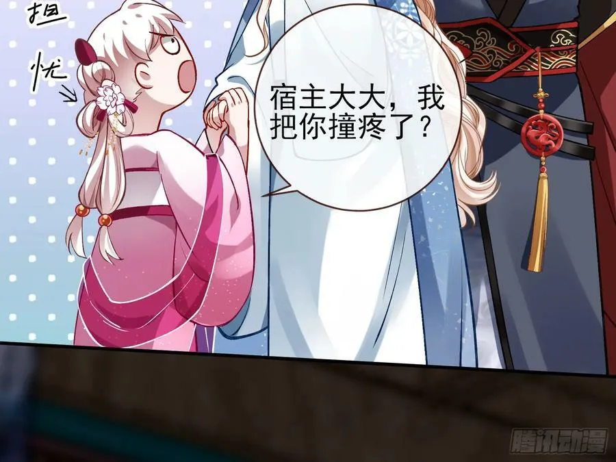 暴君的报恩 第116页