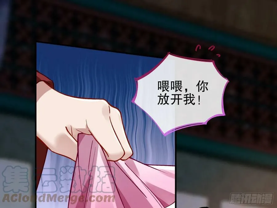 暴君的报恩 第117页