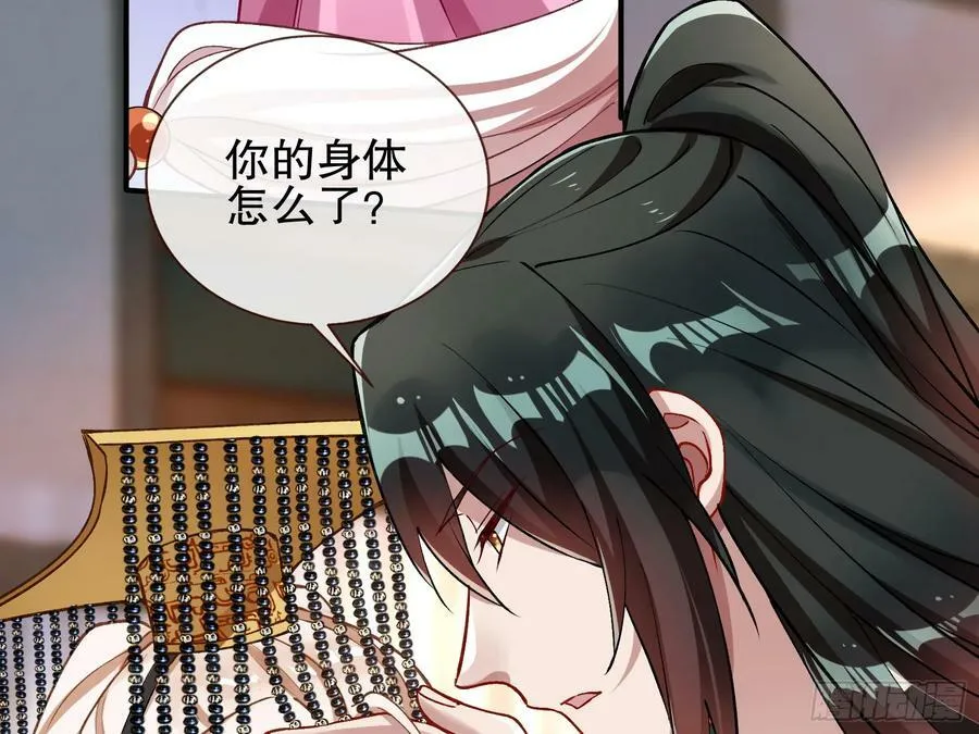 暴君的报恩 第118页