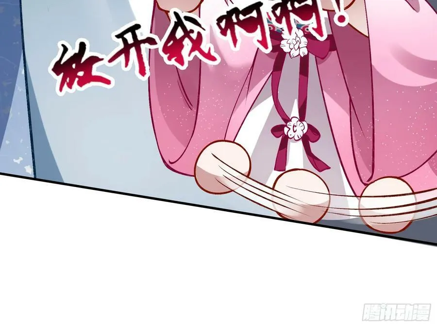 暴君的报恩 第122页