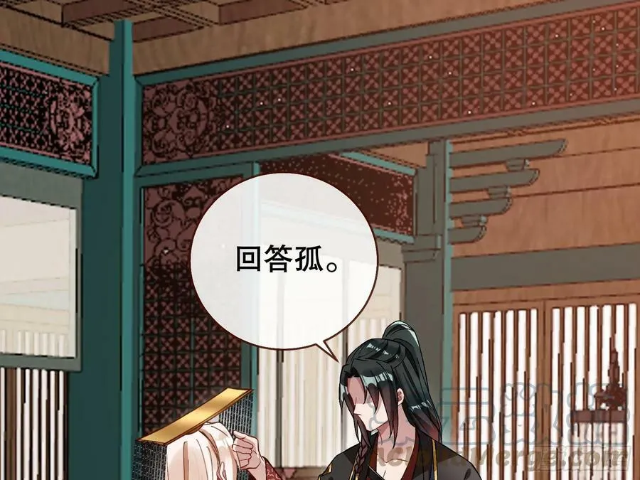 以身祭塔 第4页