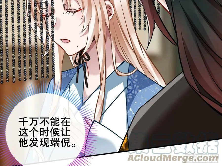 以身祭塔 第7页