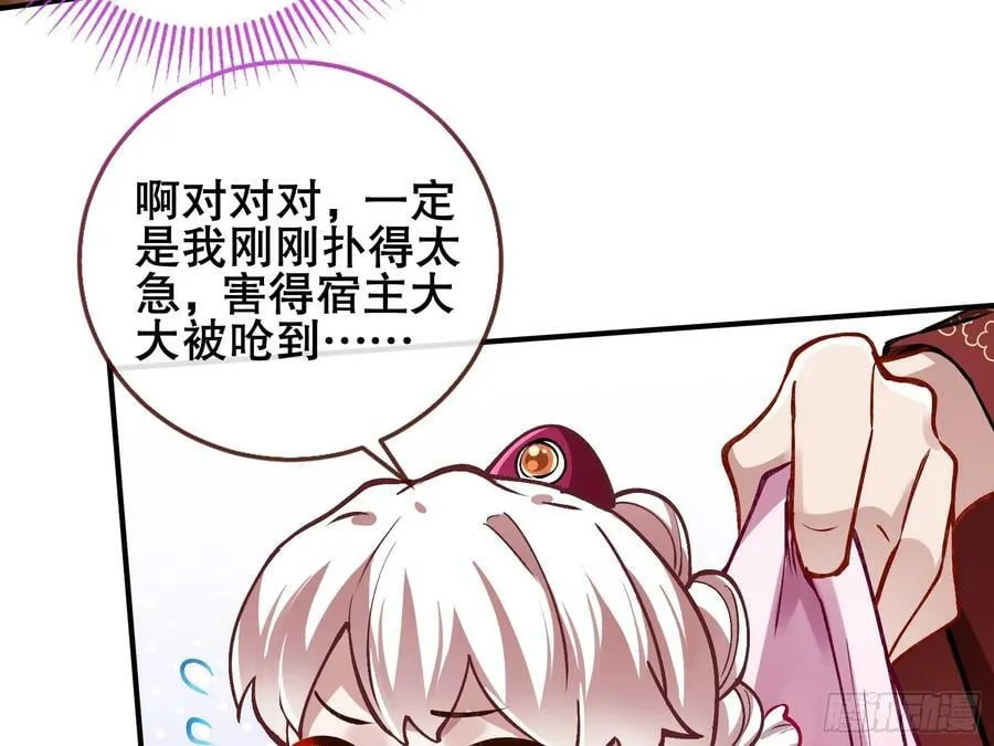 以身祭塔 第8页