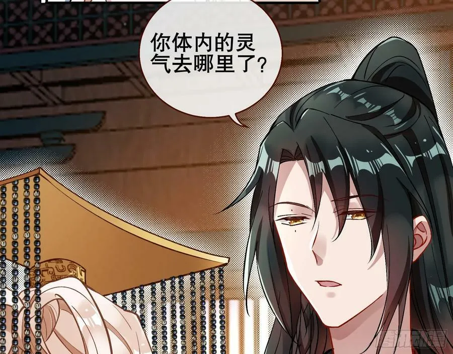以身祭塔 第18页