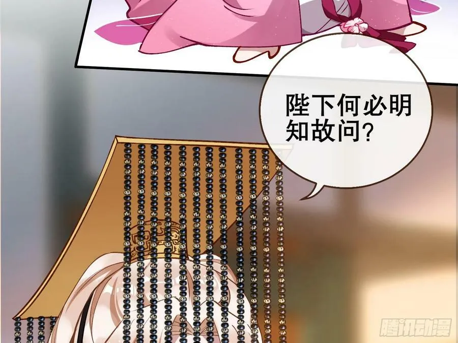 以身祭塔 第23页