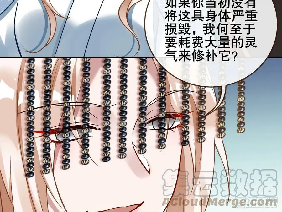 以身祭塔 第25页
