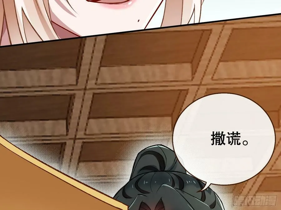 以身祭塔 第26页