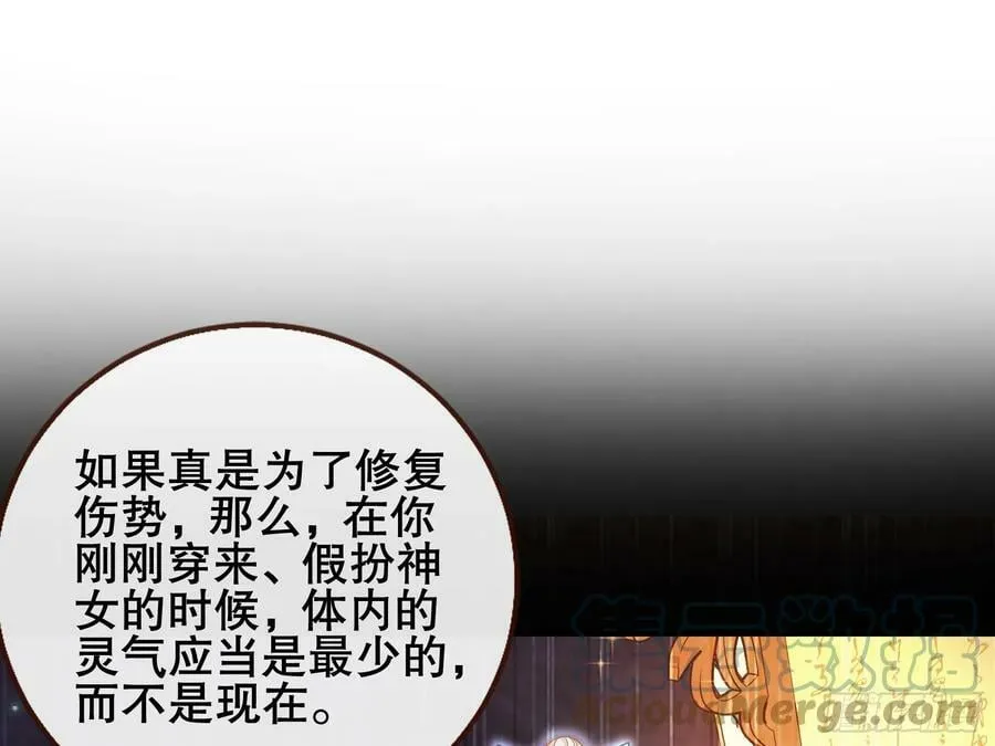 以身祭塔 第31页