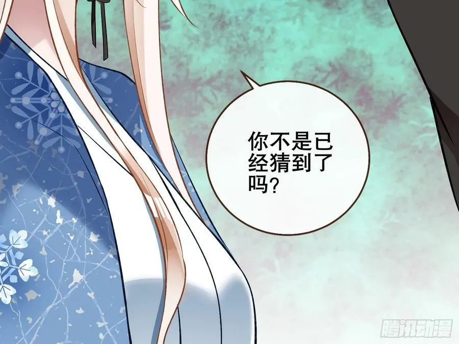 以身祭塔 第39页